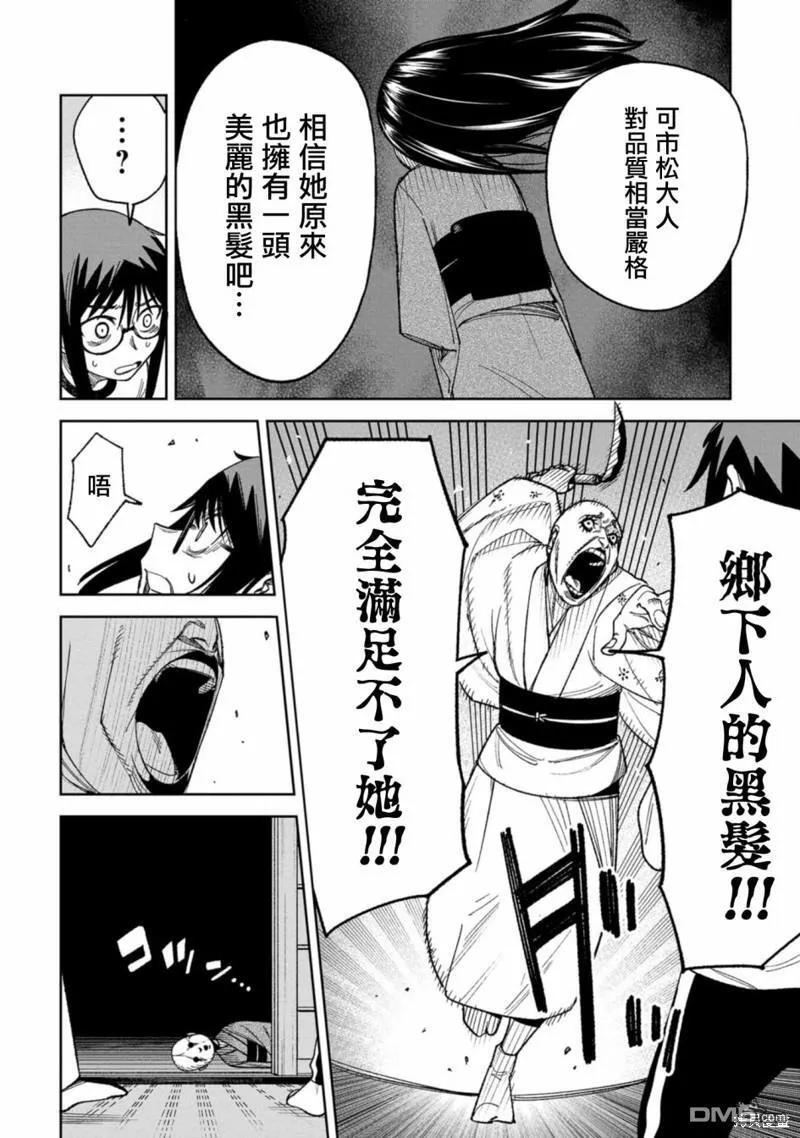 第10话 第8页