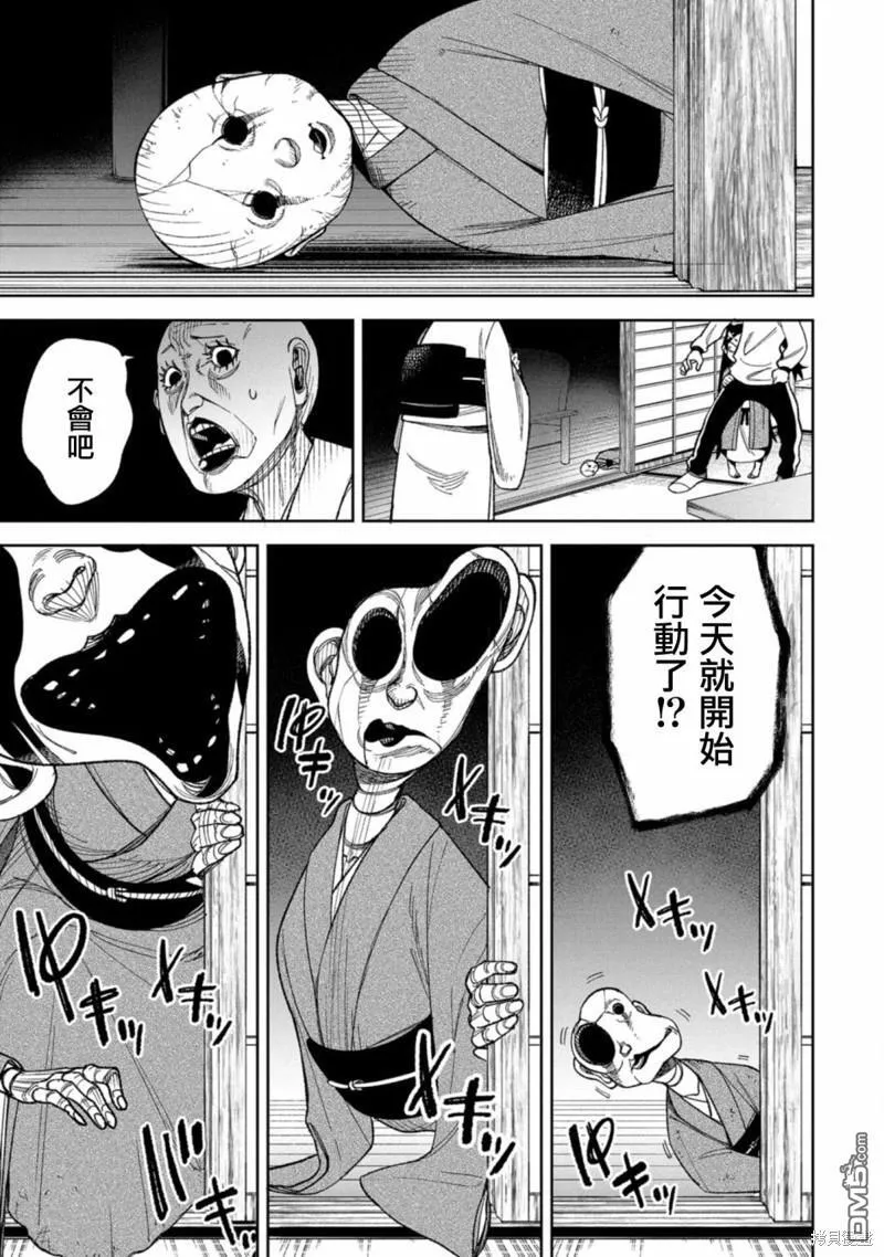 第10话 第9页