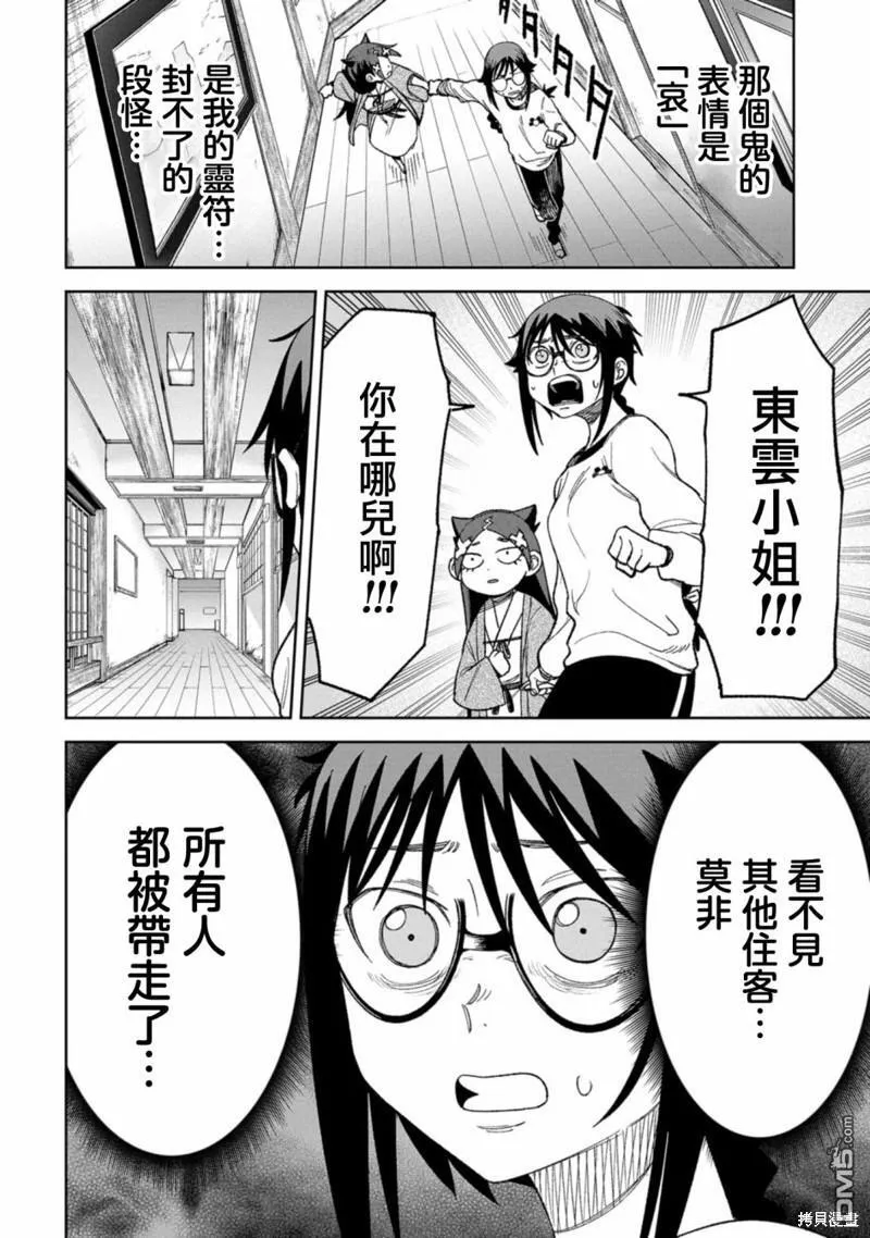 第10话 第12页