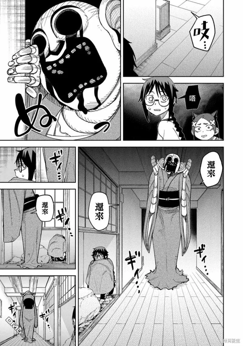 第10话 第13页