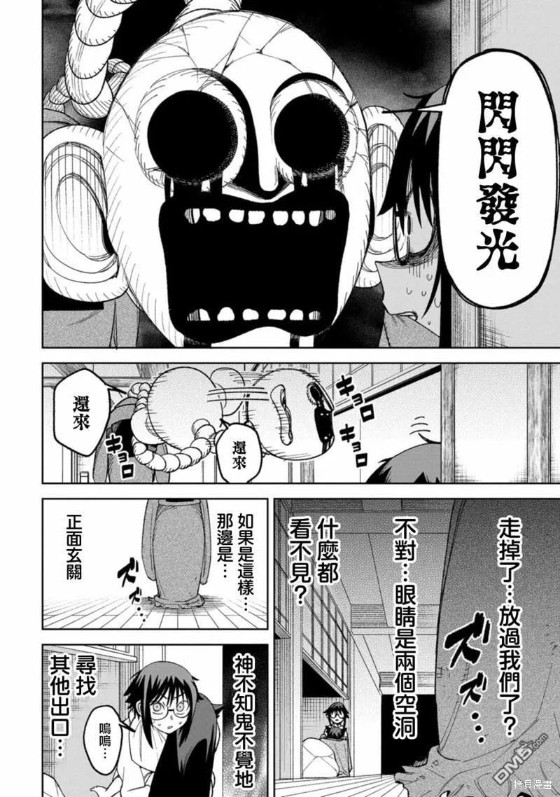 第10话 第14页