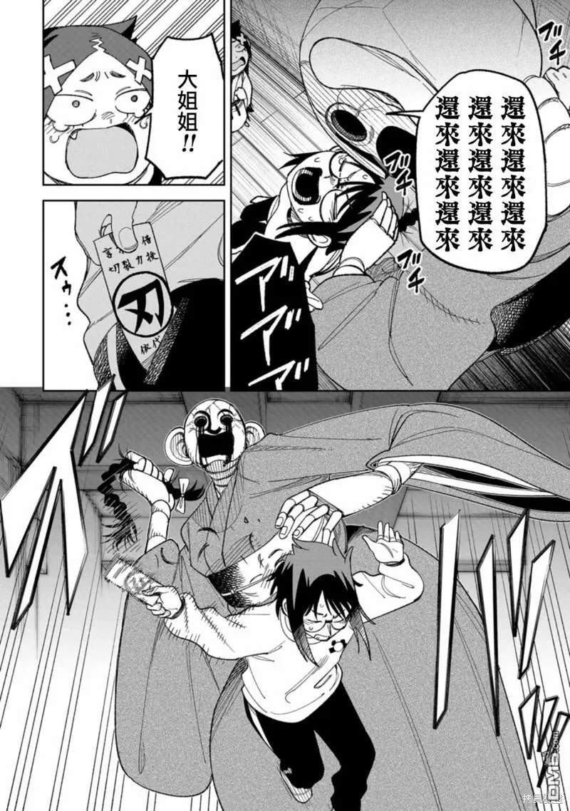 第10话 第16页
