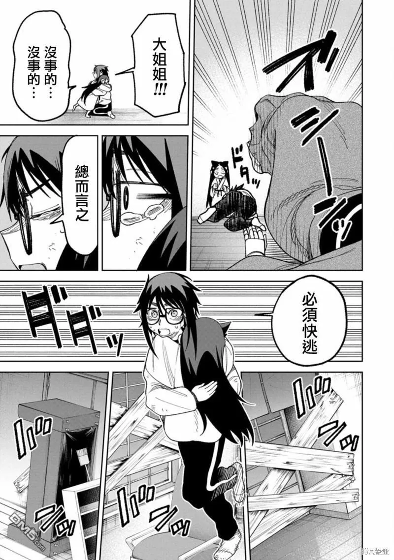第10话 第17页