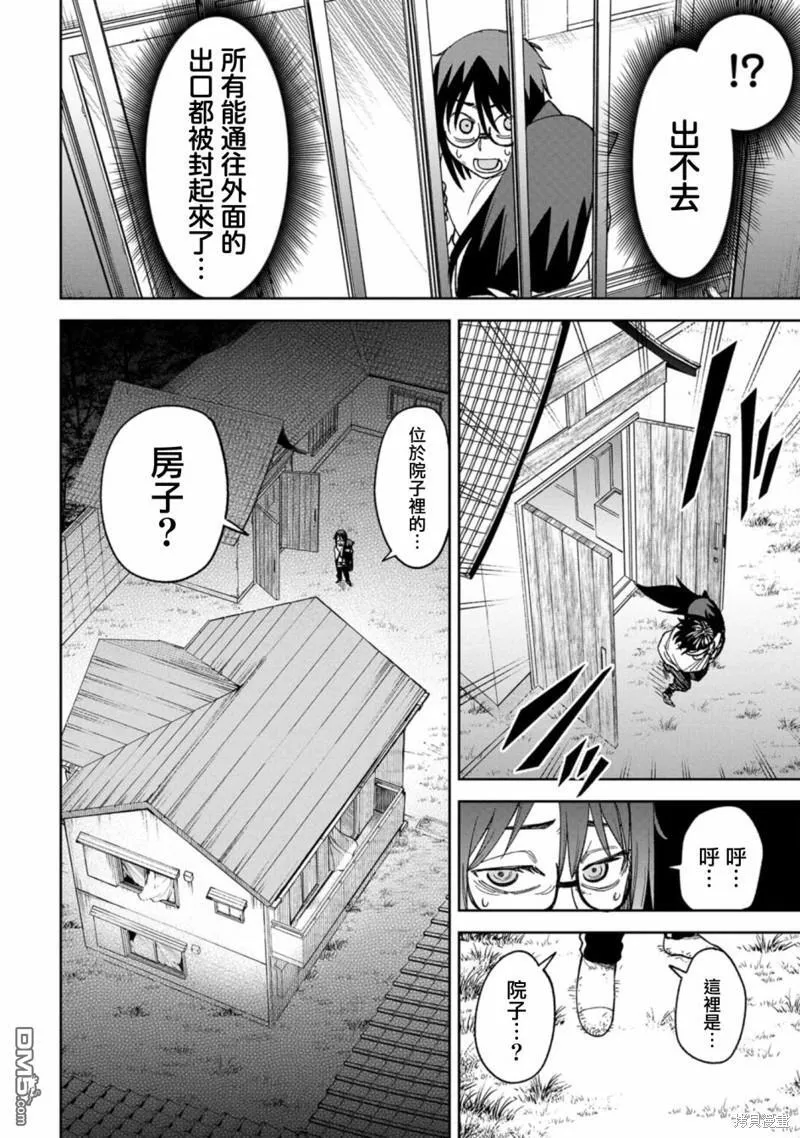 第10话 第18页