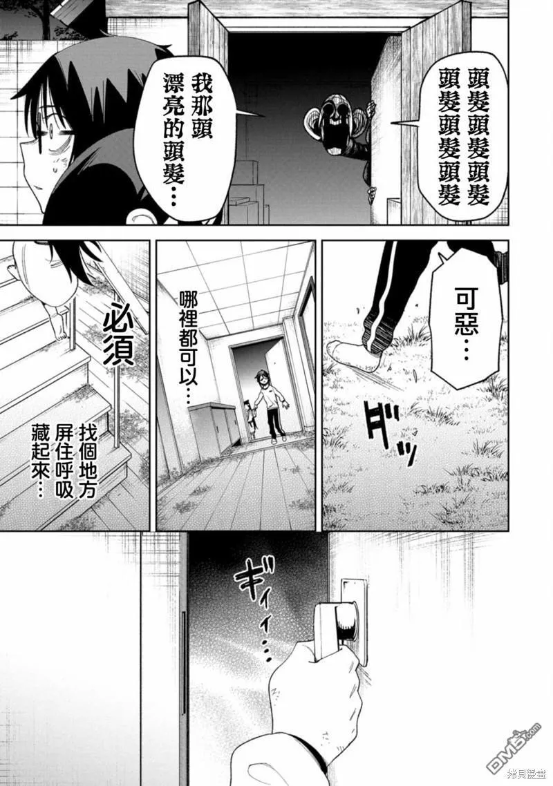 第10话 第19页