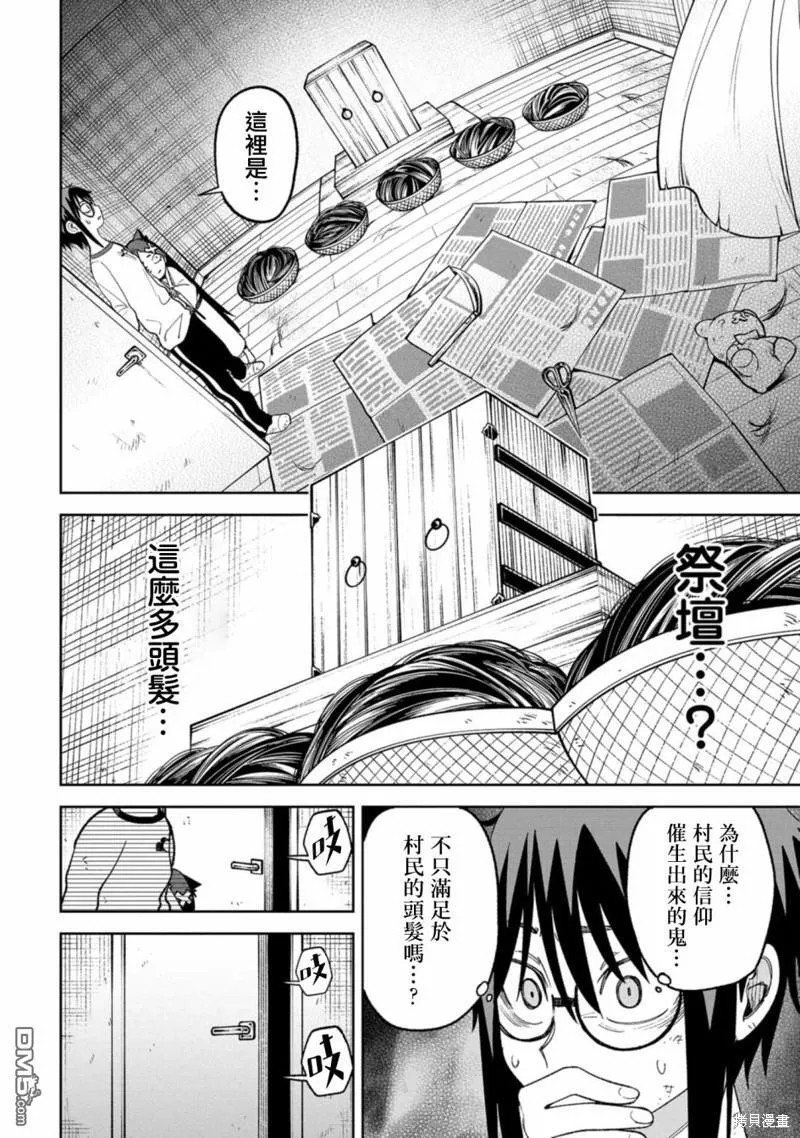 第10话 第20页