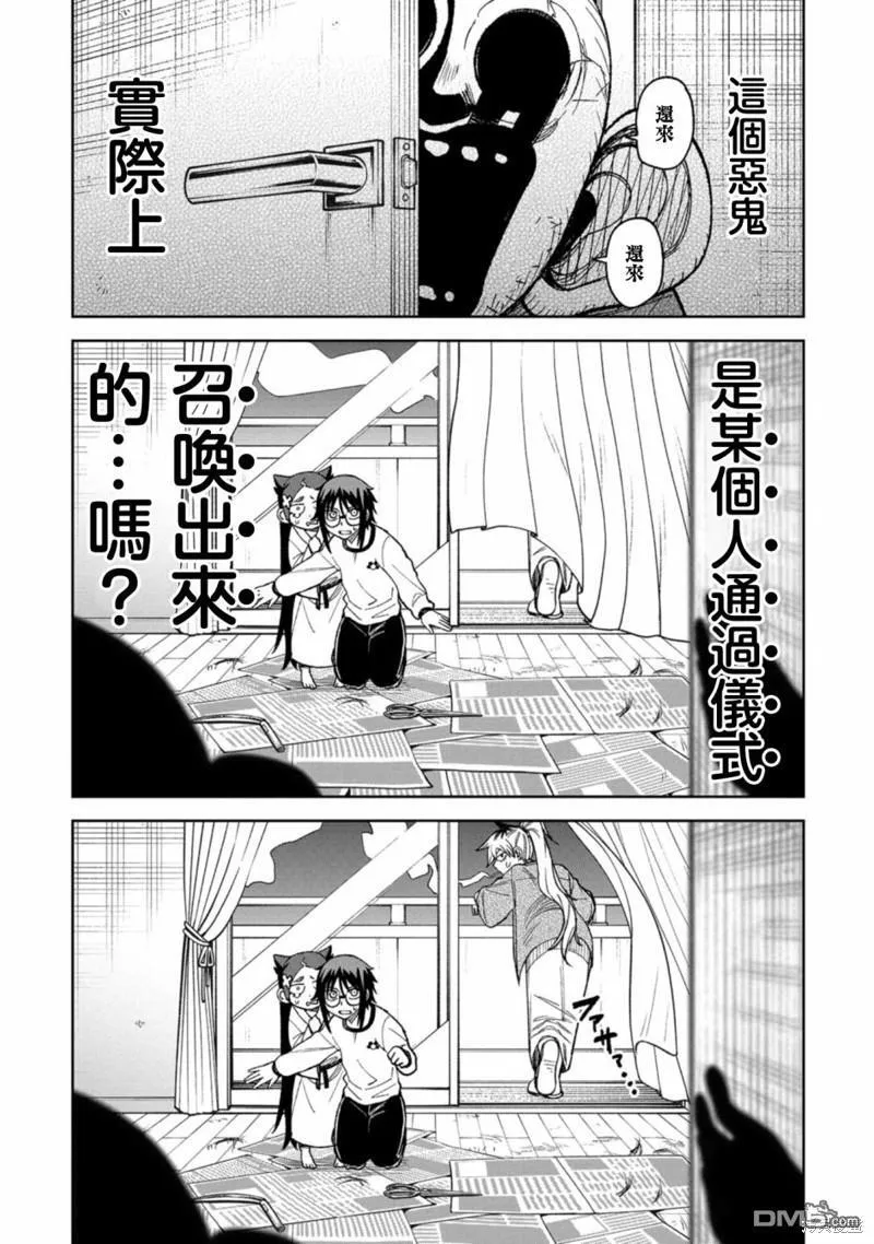 第10话 第21页