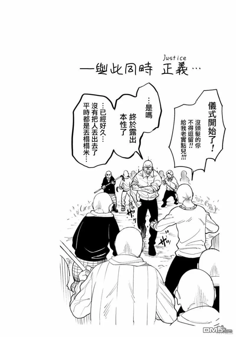 第10话 第22页