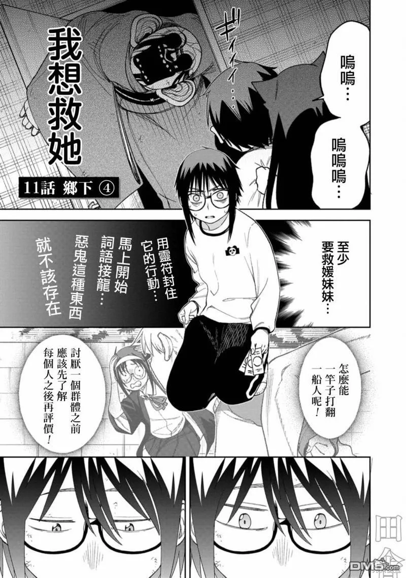第10话 第25页