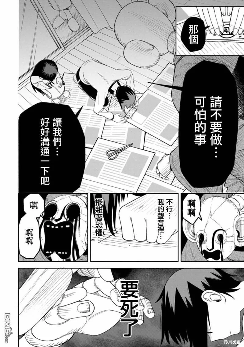 第11话 第2页