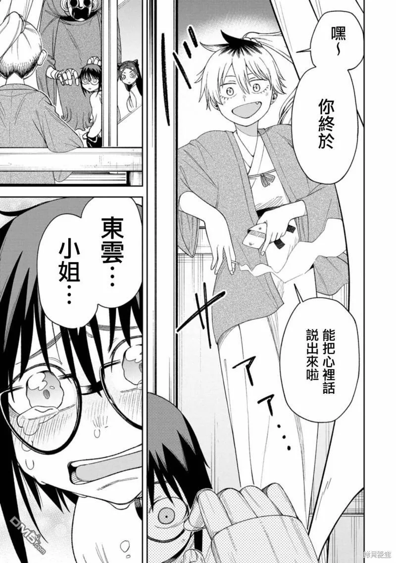 第11话 第3页
