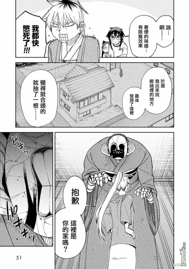 第11话 第5页
