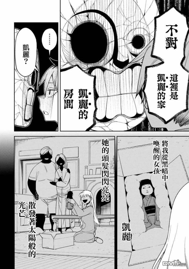 第11话 第6页
