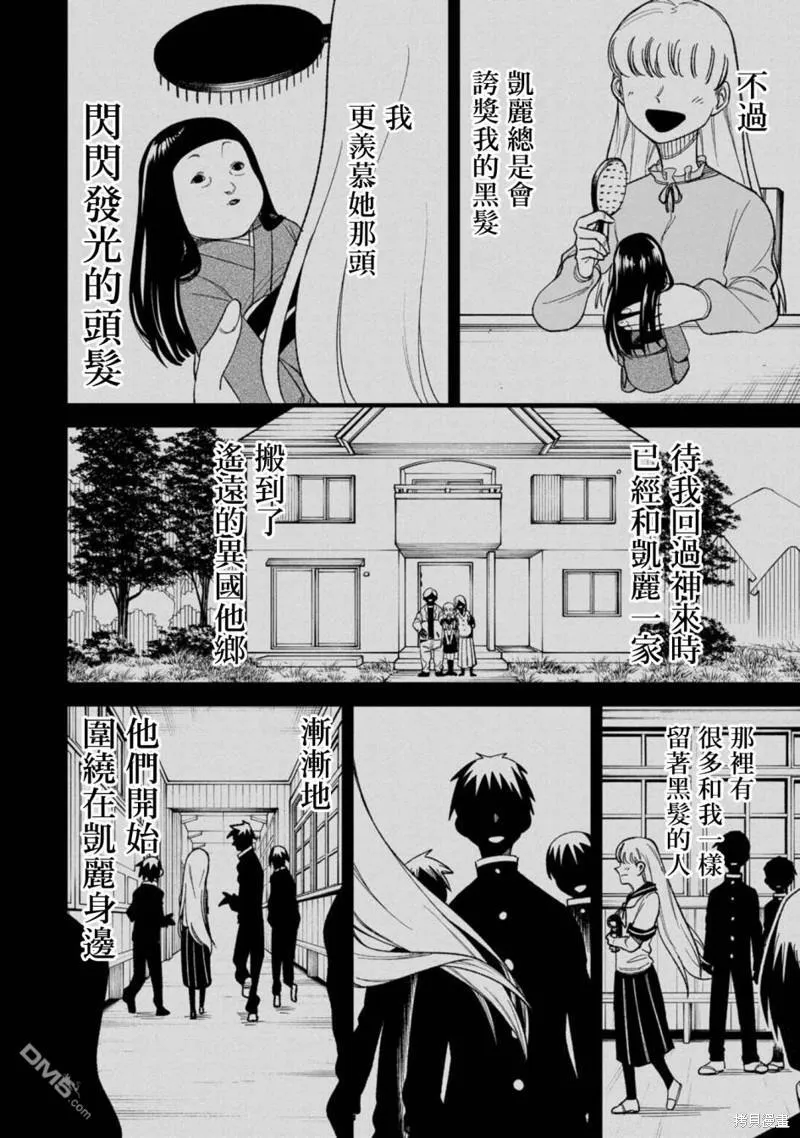 第11话 第7页