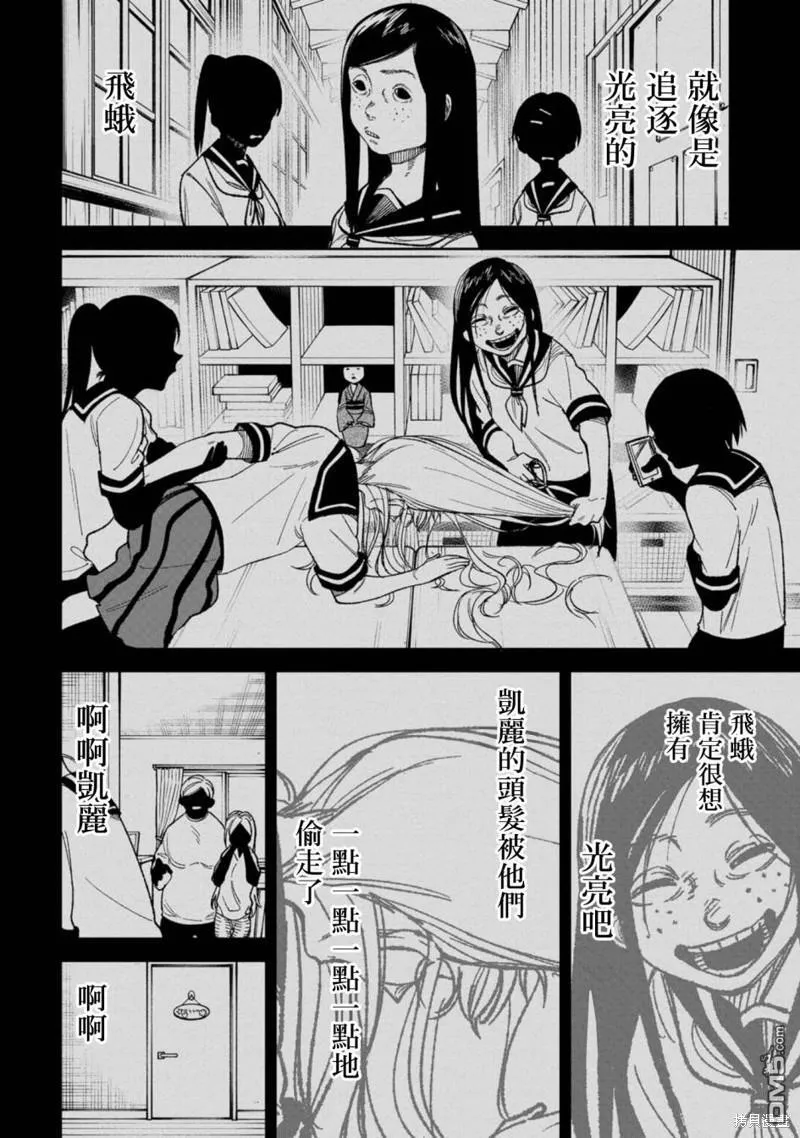 第11话 第8页
