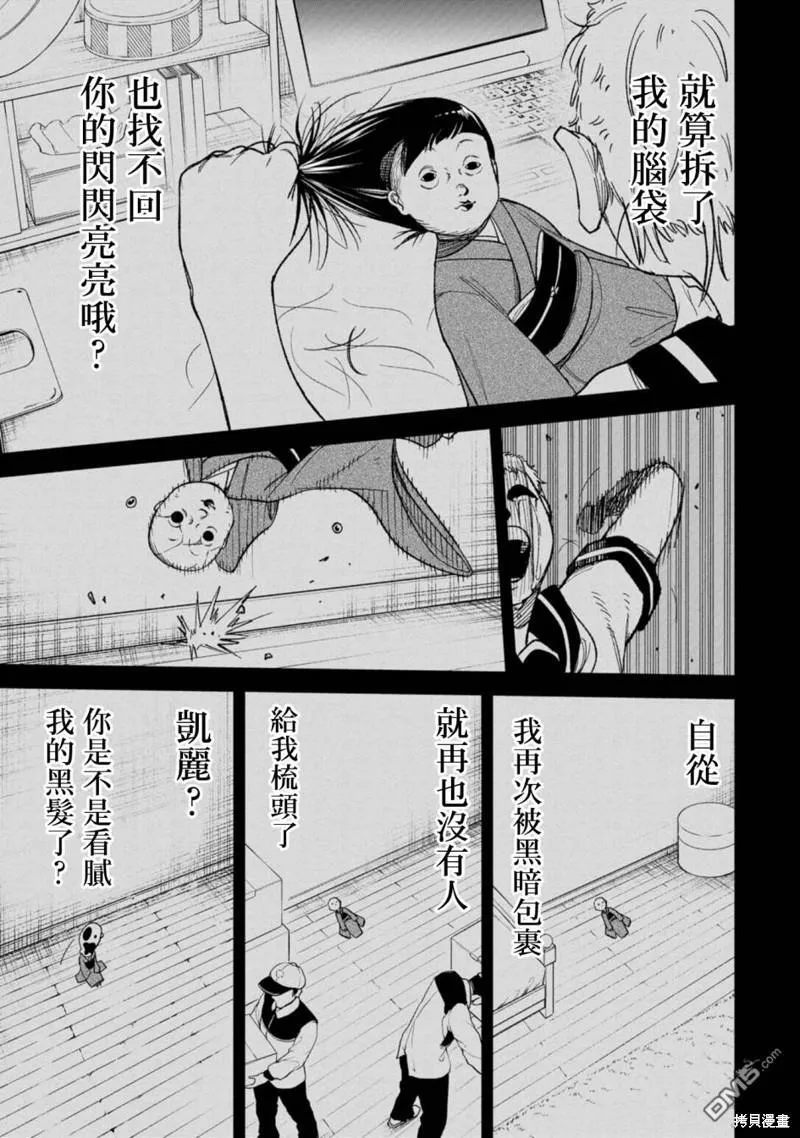 第11话 第9页