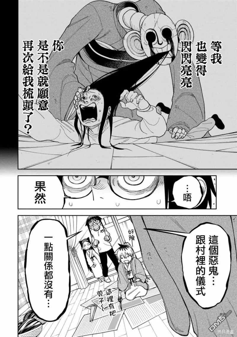 第11话 第10页