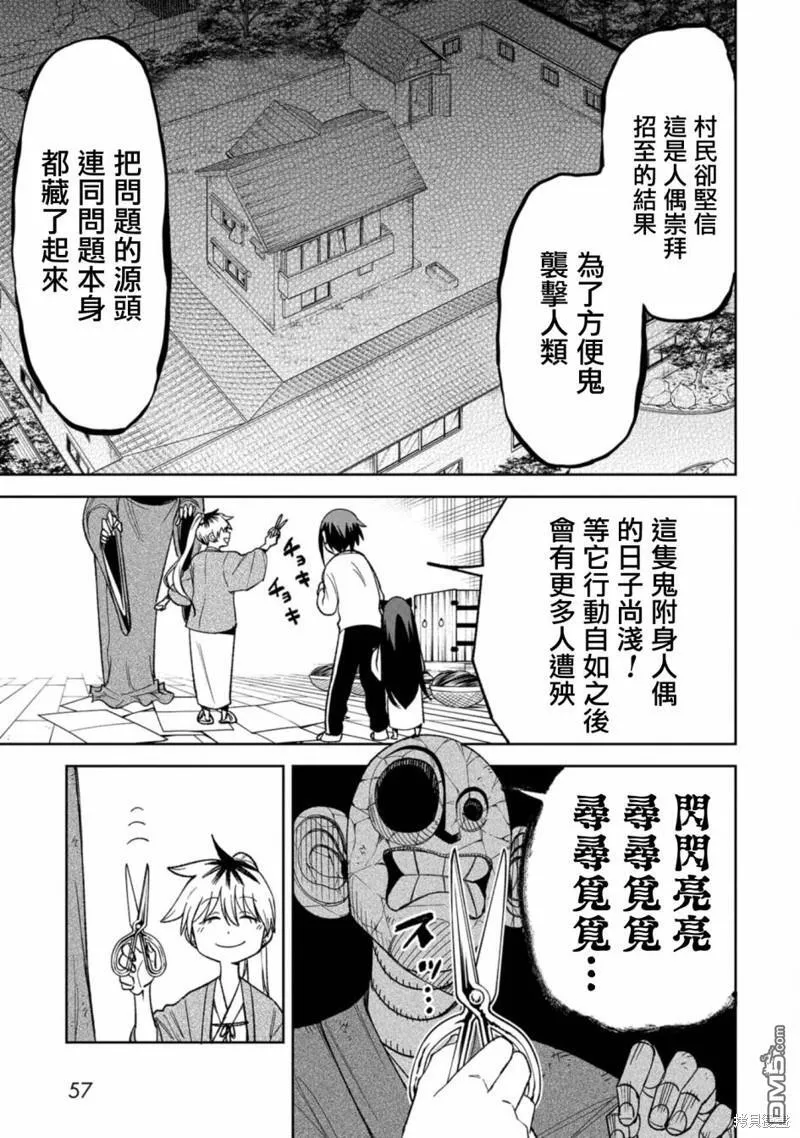第11话 第11页