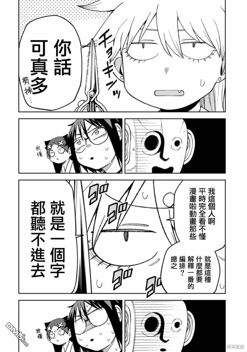 第11话 第12页