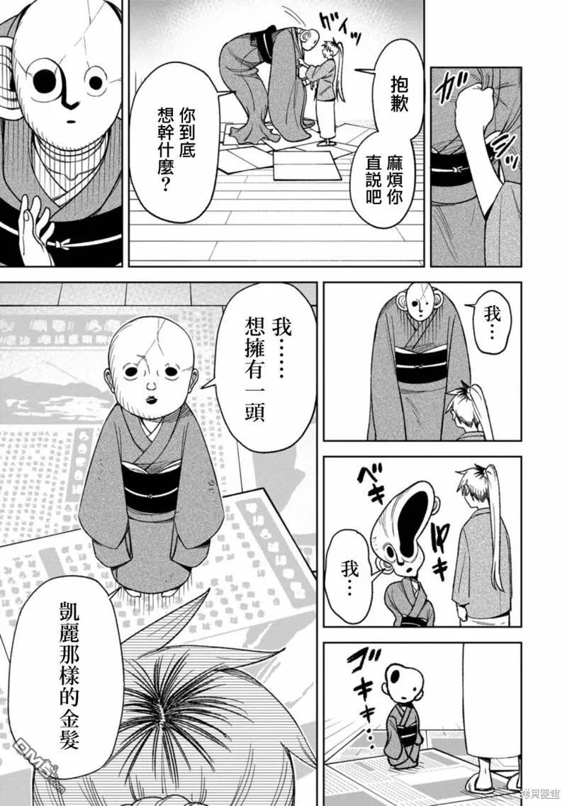 第11话 第13页