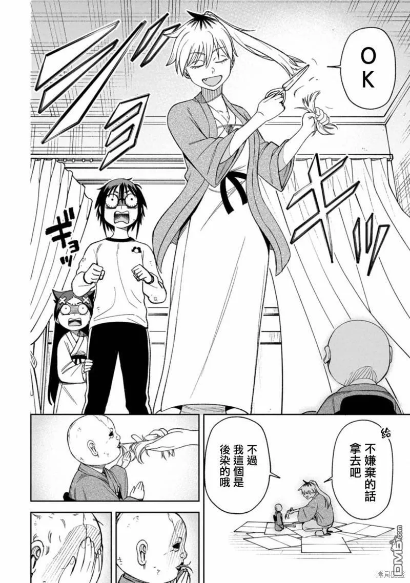 第11话 第14页