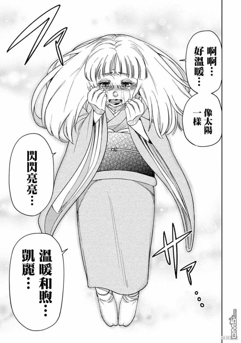 第11话 第15页