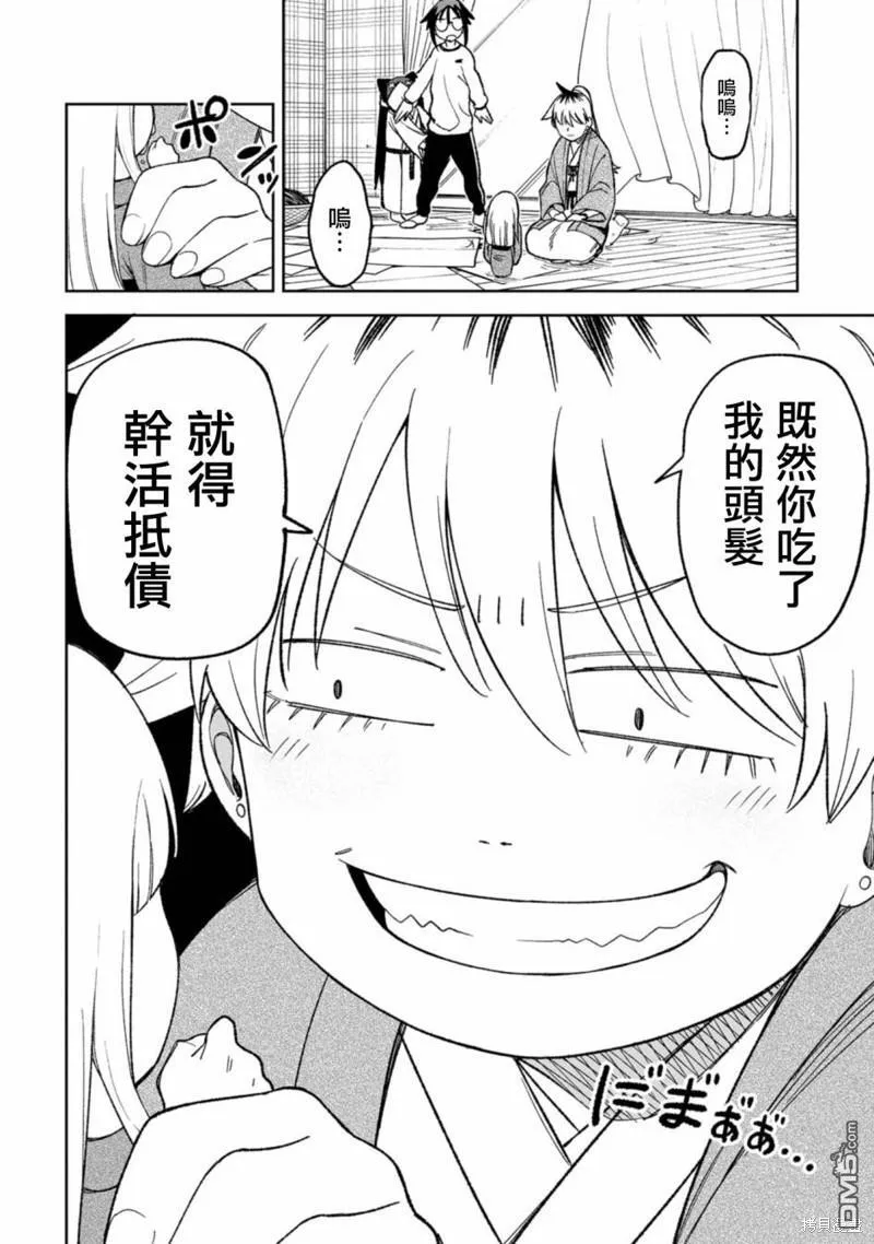第11话 第16页