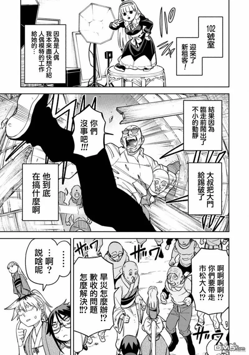 第11话 第17页