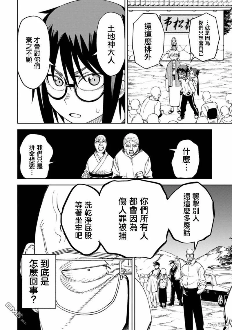 第11话 第18页