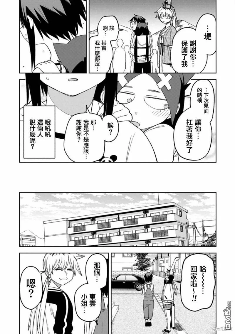 第11话 第19页