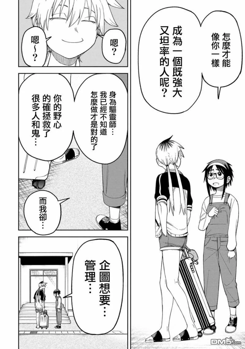 第11话 第20页