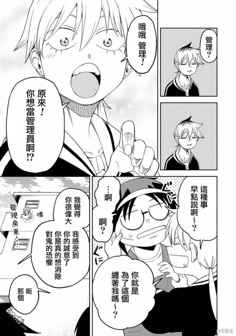 第11话 第21页