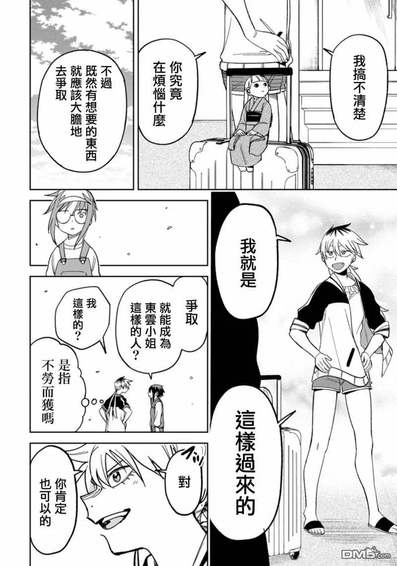 第11话 第22页