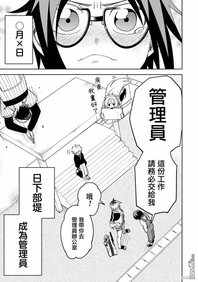 第11话 第23页