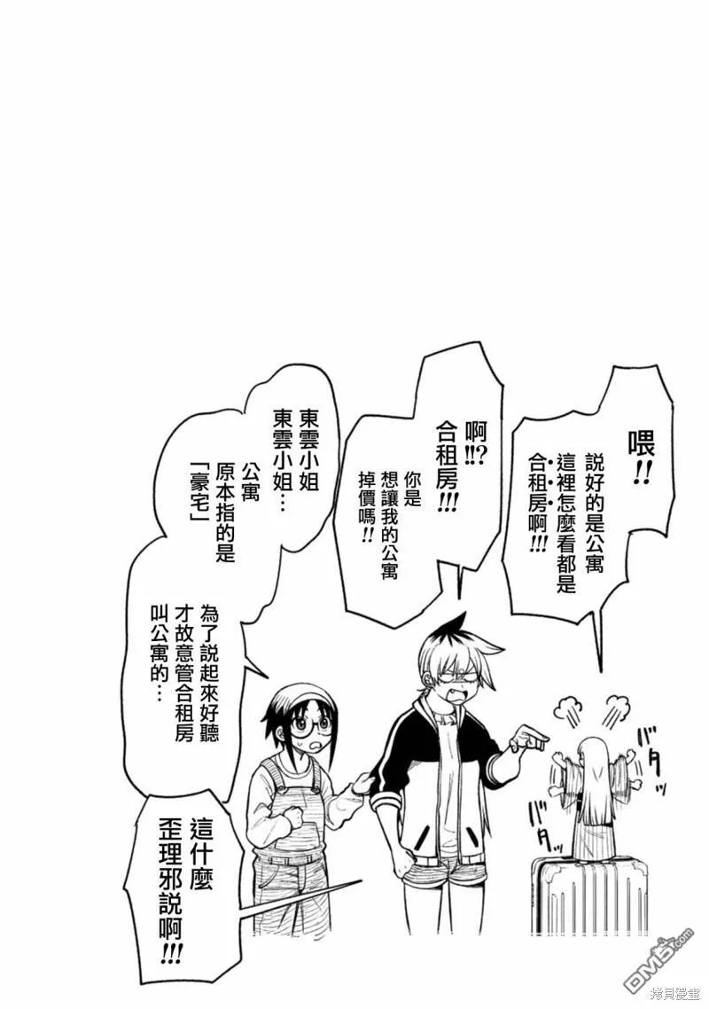 第11话 第24页