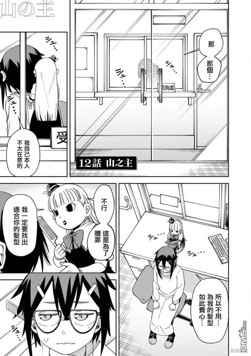 第11话 第27页