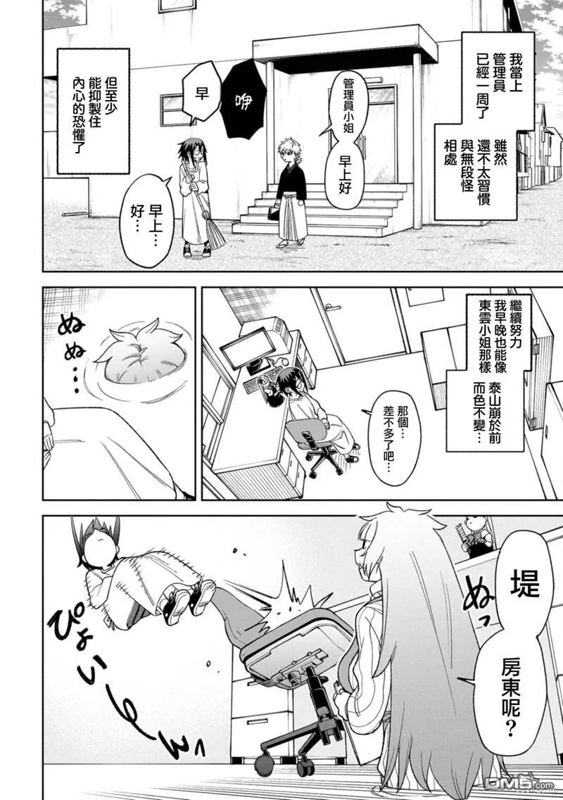 第11话 第28页