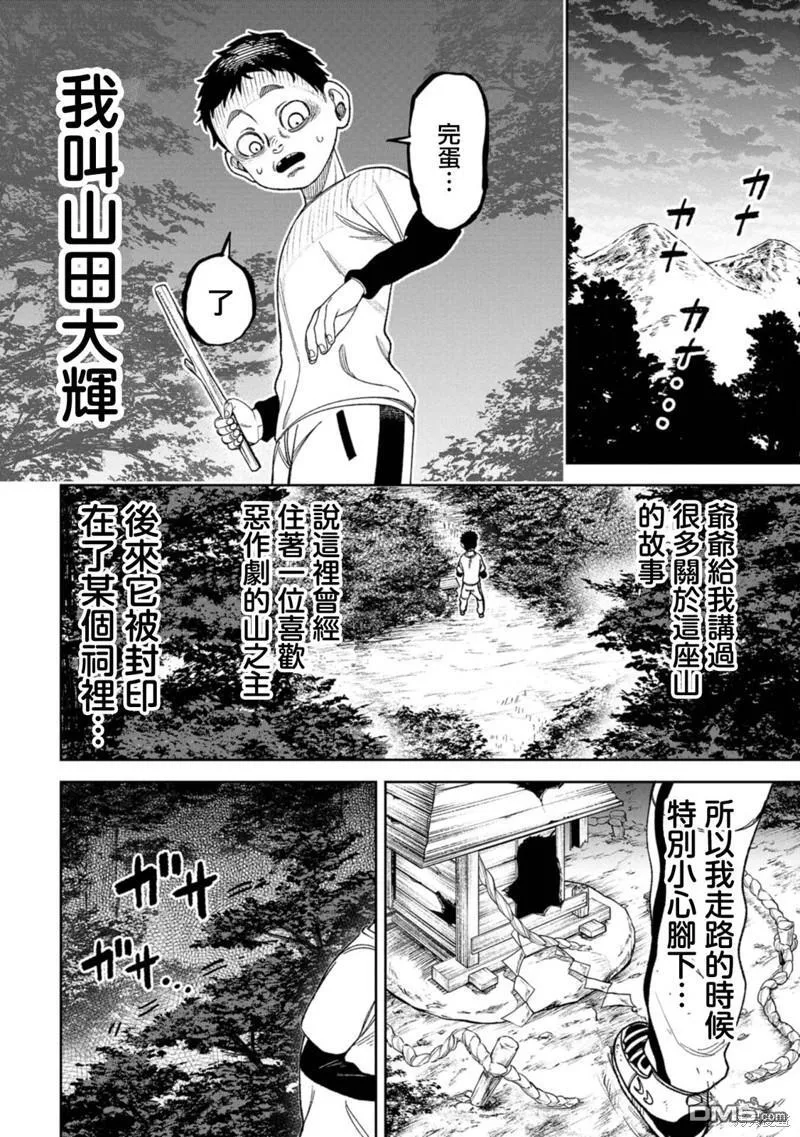 第12话 第4页