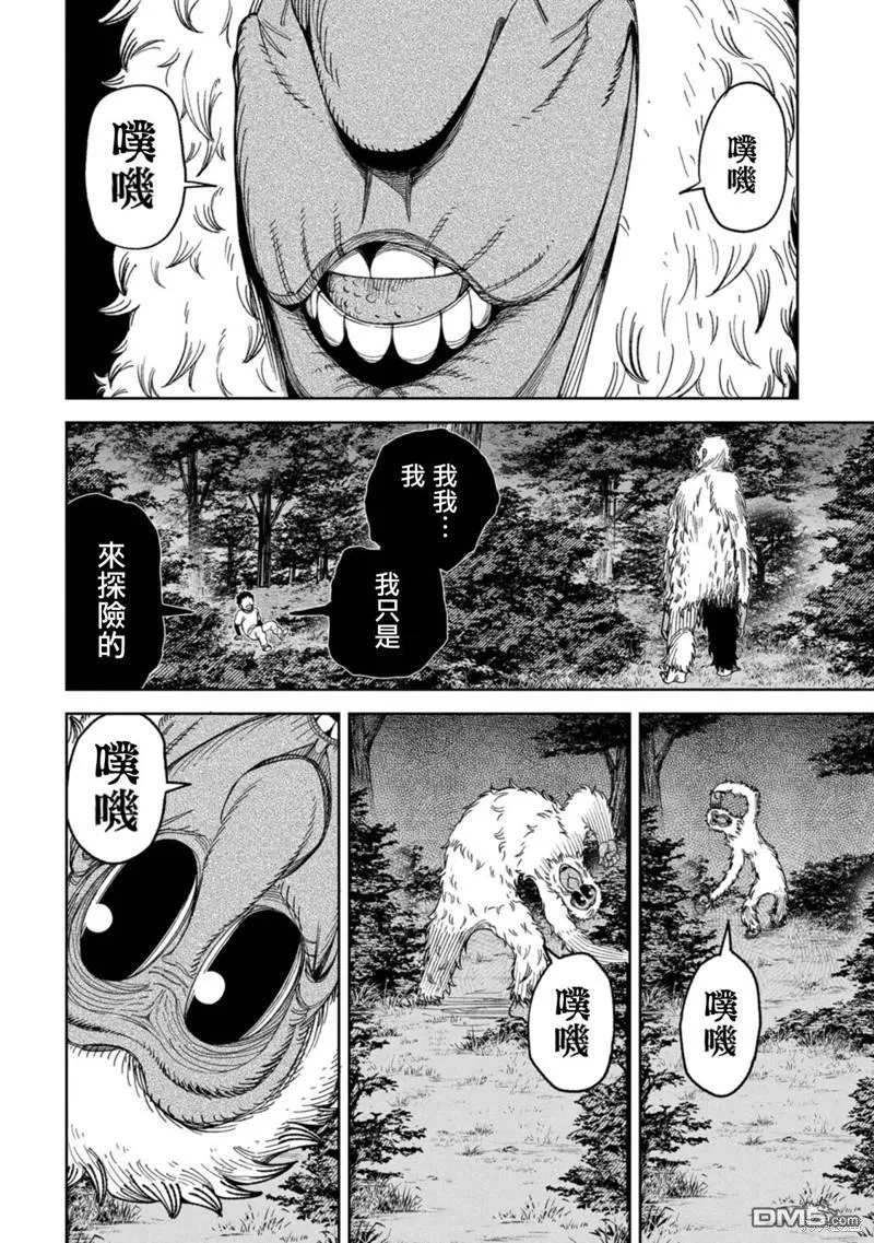 第12话 第6页