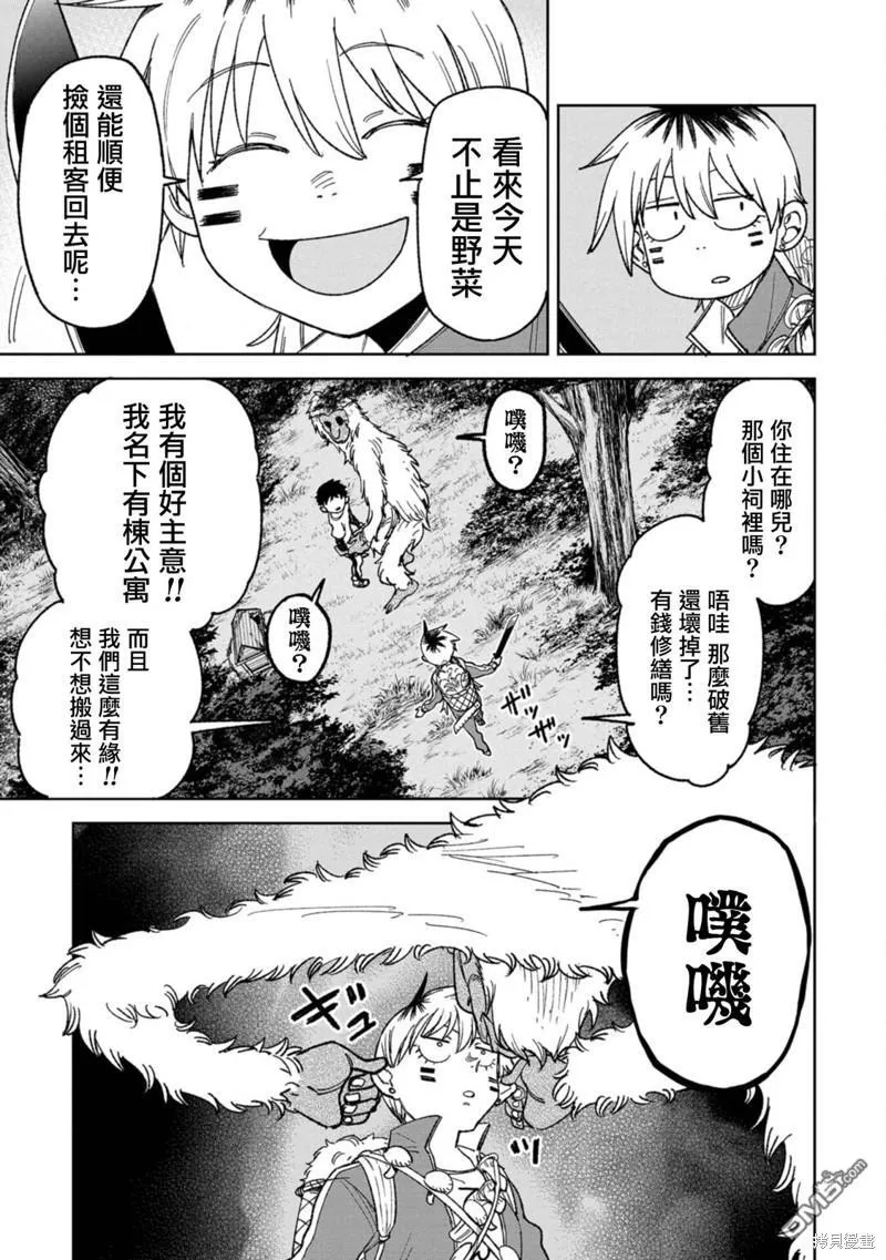 第12话 第11页