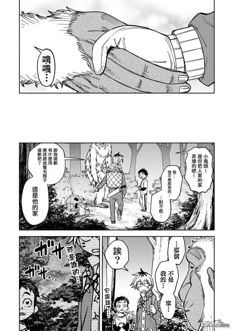 第12话 第13页