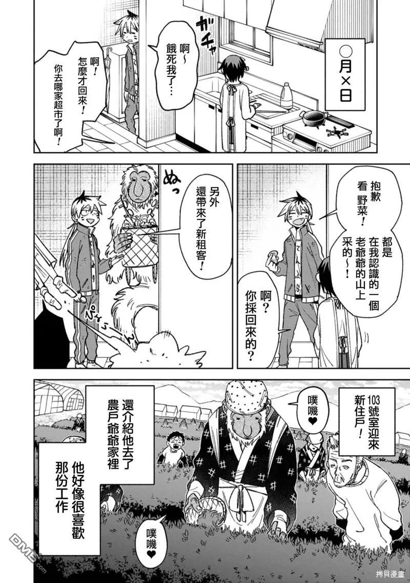 第12话 第15页