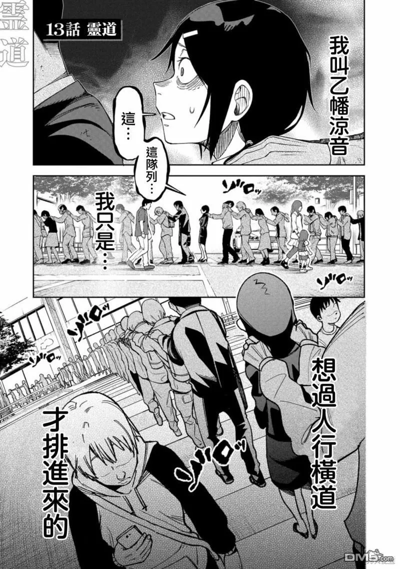第12话 第19页