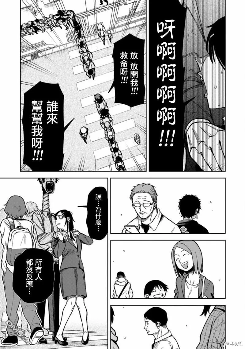 第13话 第3页