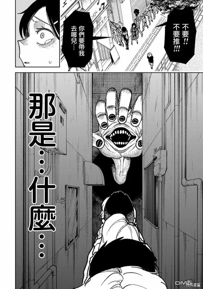 第13话 第4页