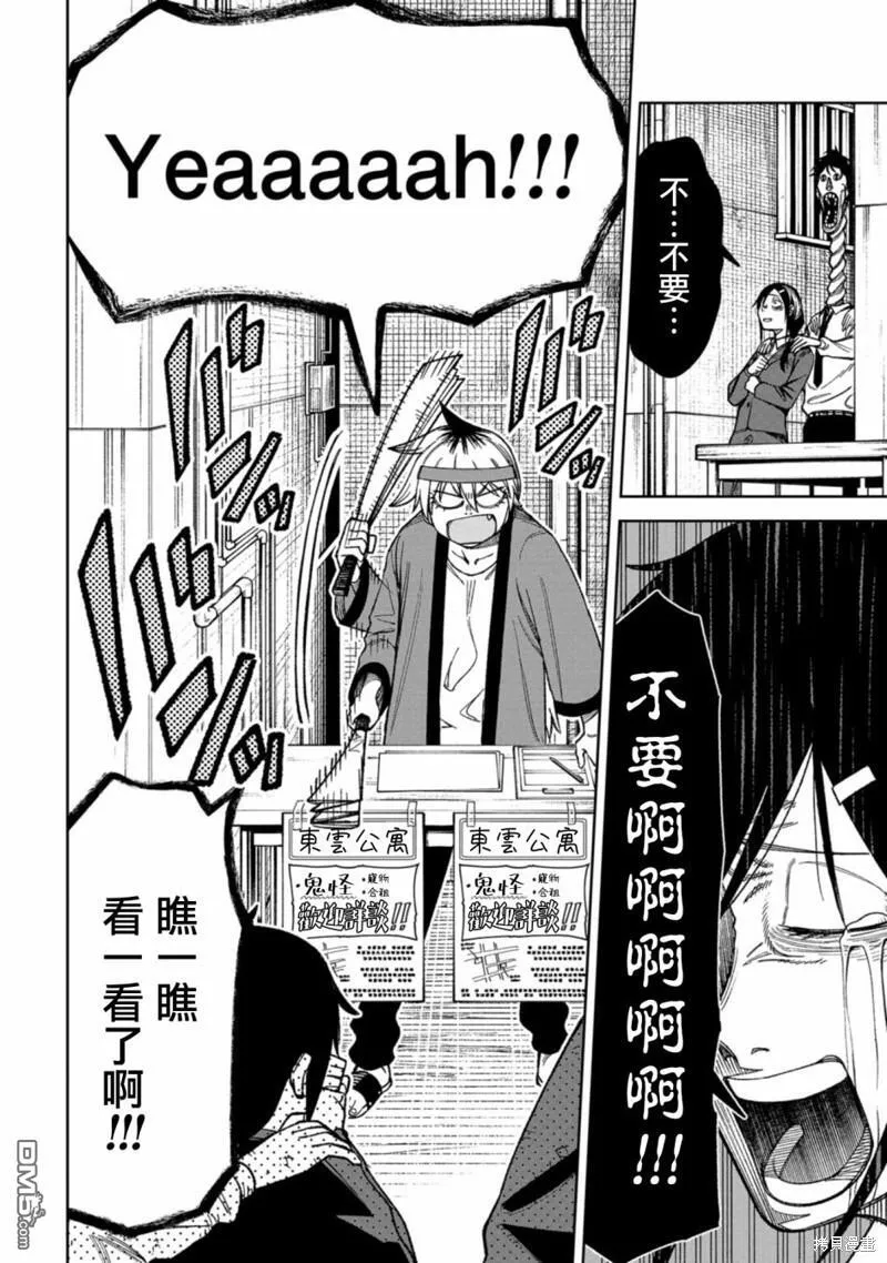 第13话 第6页