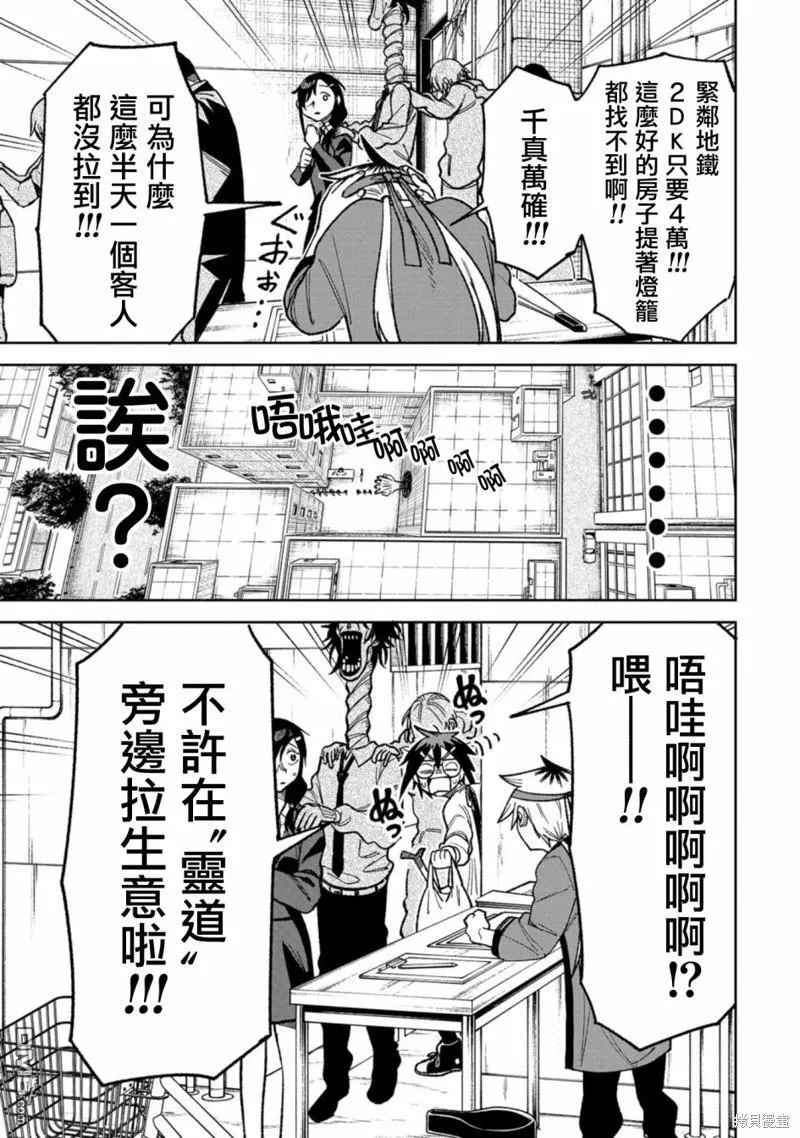 第13话 第7页