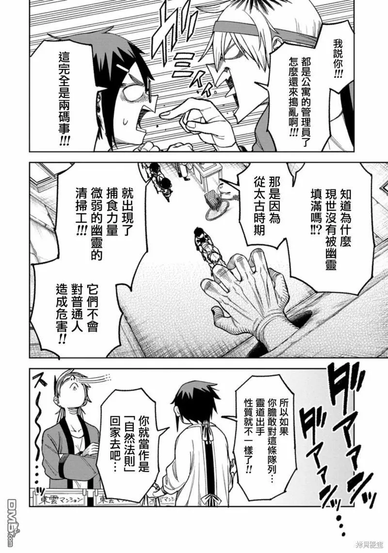 第13话 第8页