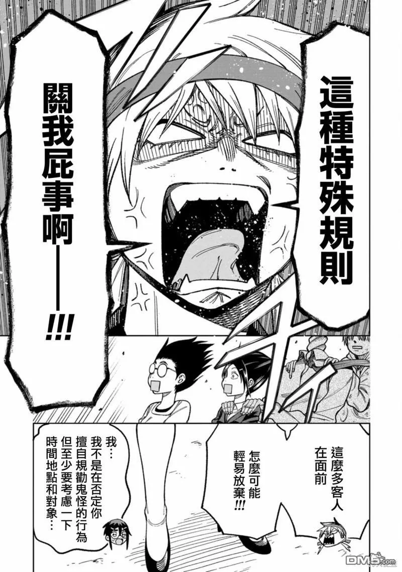 第13话 第9页