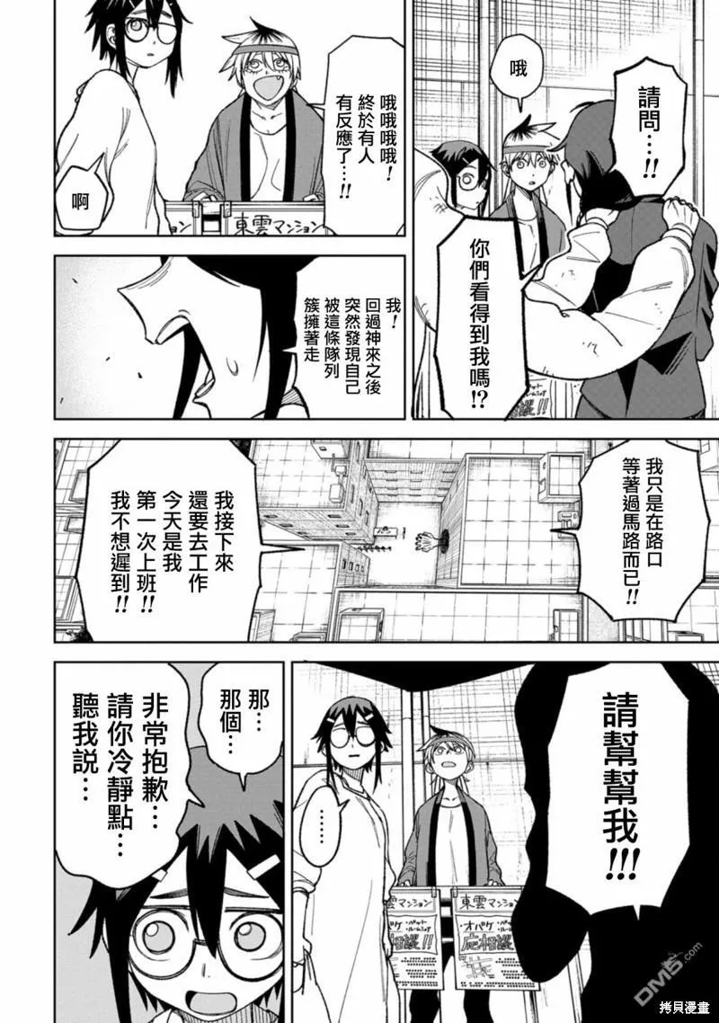第13话 第10页